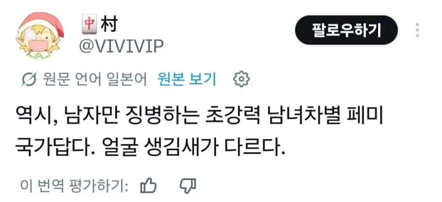 한국 페미 때문에 화가 단단히 난 일본인들_6.webp
