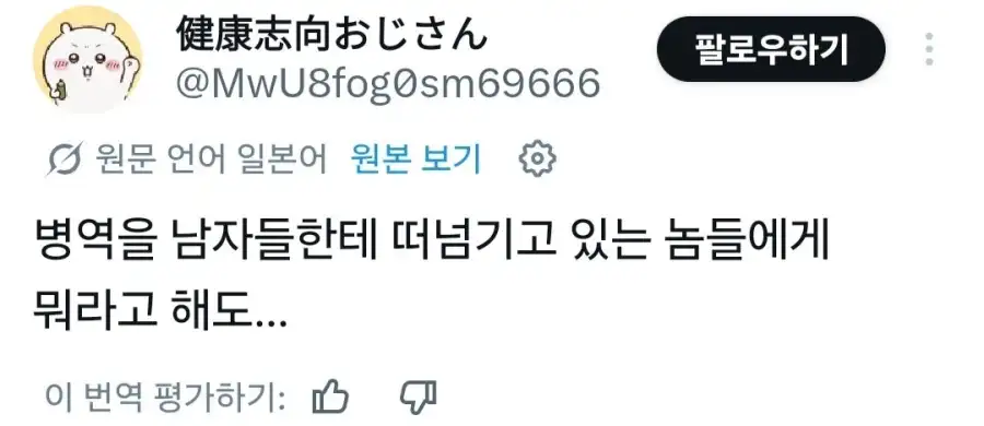 한국 페미 때문에 화가 단단히 난 일본인들_9.webp