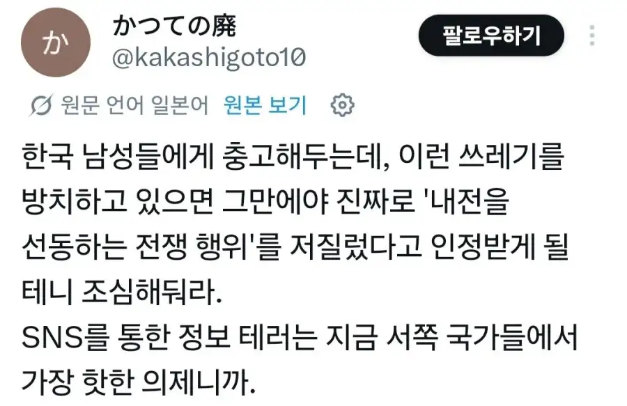 한국 페미 때문에 화가 단단히 난 일본인들_10.webp