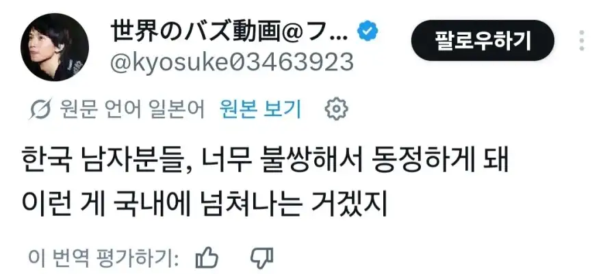 한국 페미 때문에 화가 단단히 난 일본인들_12.webp