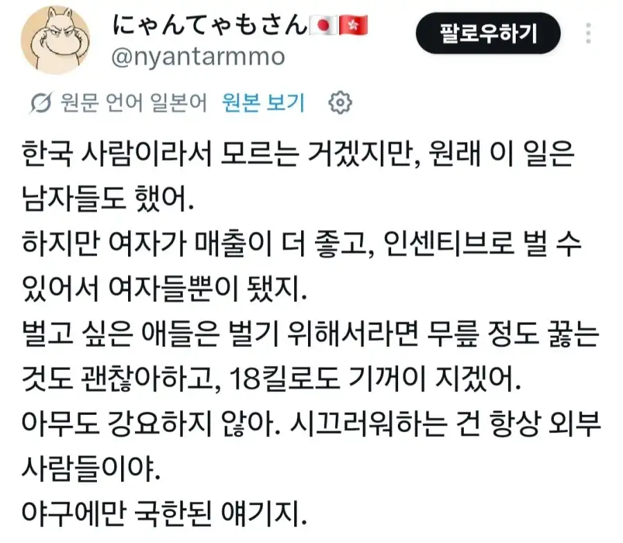 한국 페미 때문에 화가 단단히 난 일본인들_13.webp