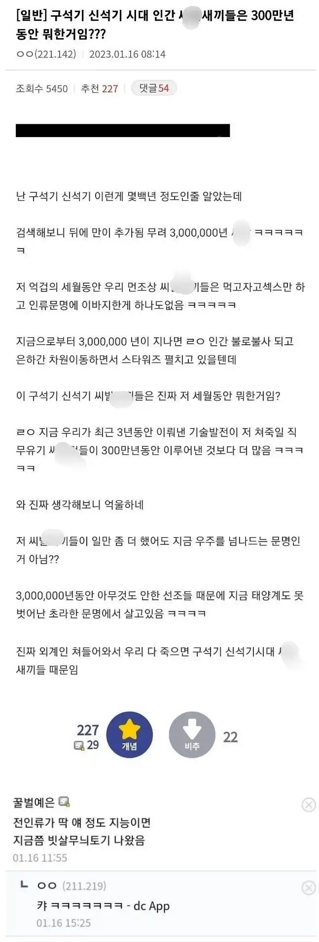 구석기 신석기 시대 인간들은 300만년동안 뭐한거임??_1.webp