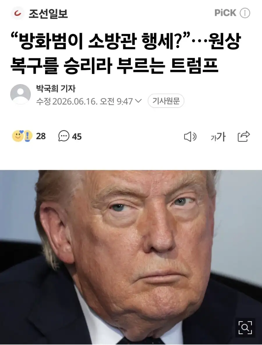 트럼프가 대단한 인물인 이유_1.webp