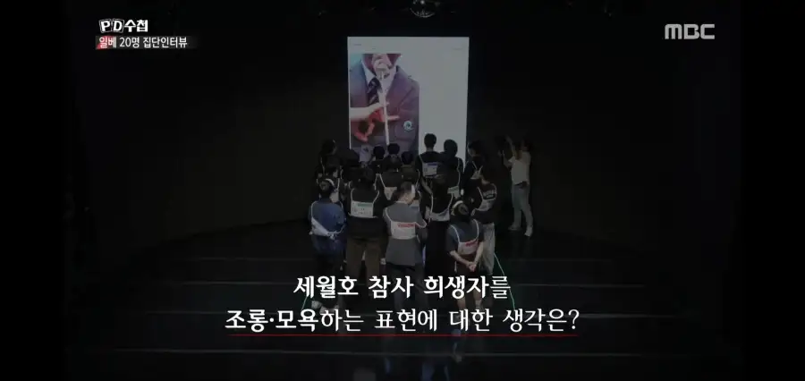일베들 나오는 PD수첩 근황_2.webp