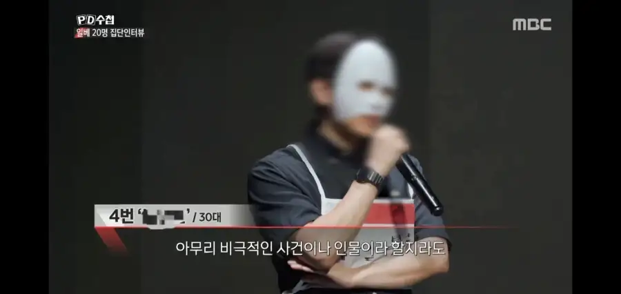 일베들 나오는 PD수첩 근황_3.webp