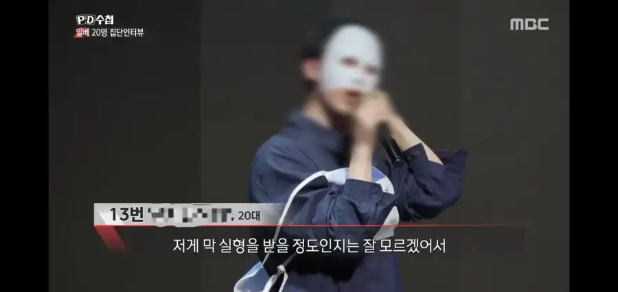 일베들 나오는 PD수첩 근황_6.webp