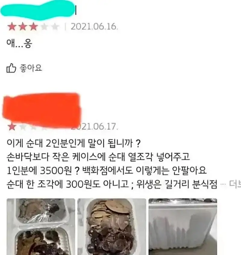 컨셉 실패한 배민 리뷰어 ㅋㅋㅋㅋ_3.webp