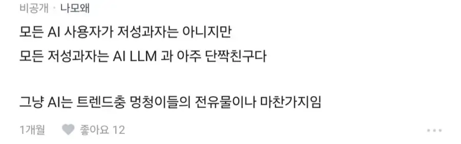 현업에서 ai 영향 체감_1.webp
