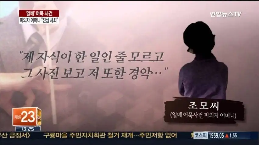 혐주의)세월호 비하했던