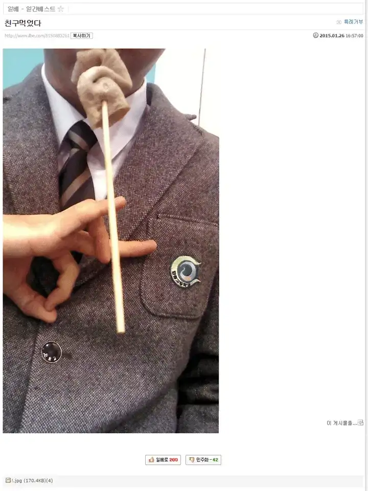 혐주의)세월호 비하했던