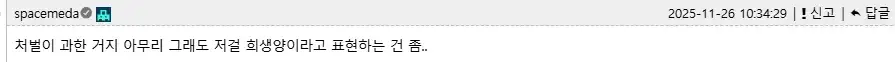 혐주의)세월호 비하했던