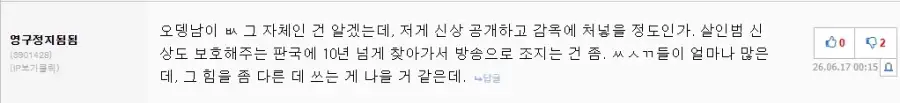 저격)이야 pd수첩덕에 숨어있던 유게벌레들도 나오네_1.webp
