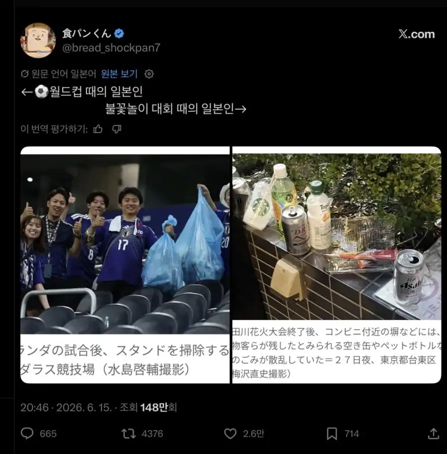 일본인도 알고 있는