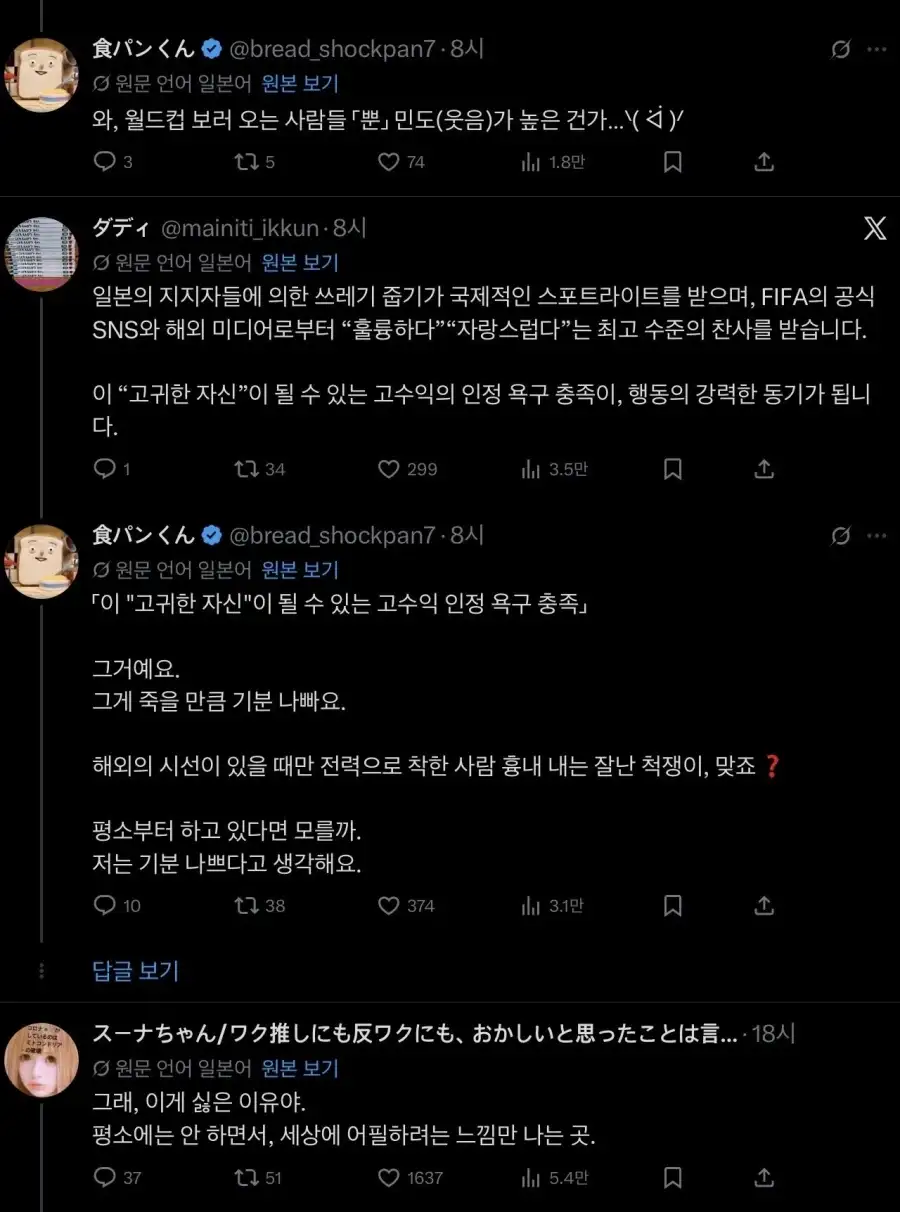 일본인도 알고 있는