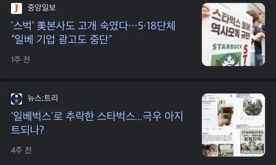 일베의 꿈_3.webp