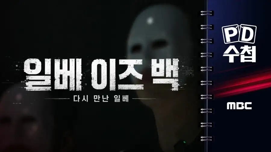 일베의 꿈_4.webp
