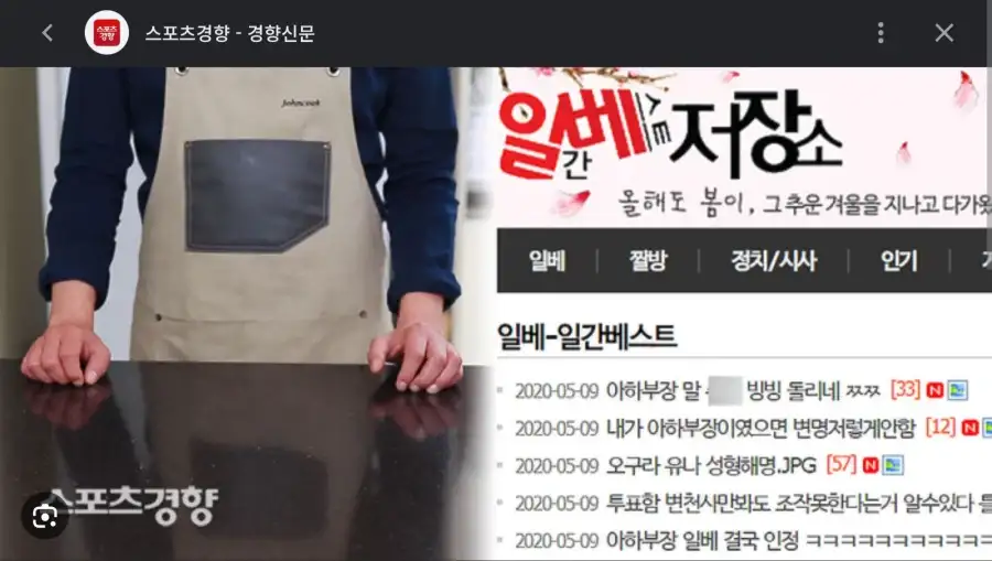 일베 출신 중에서 유명한 사람은 많았다._1.webp