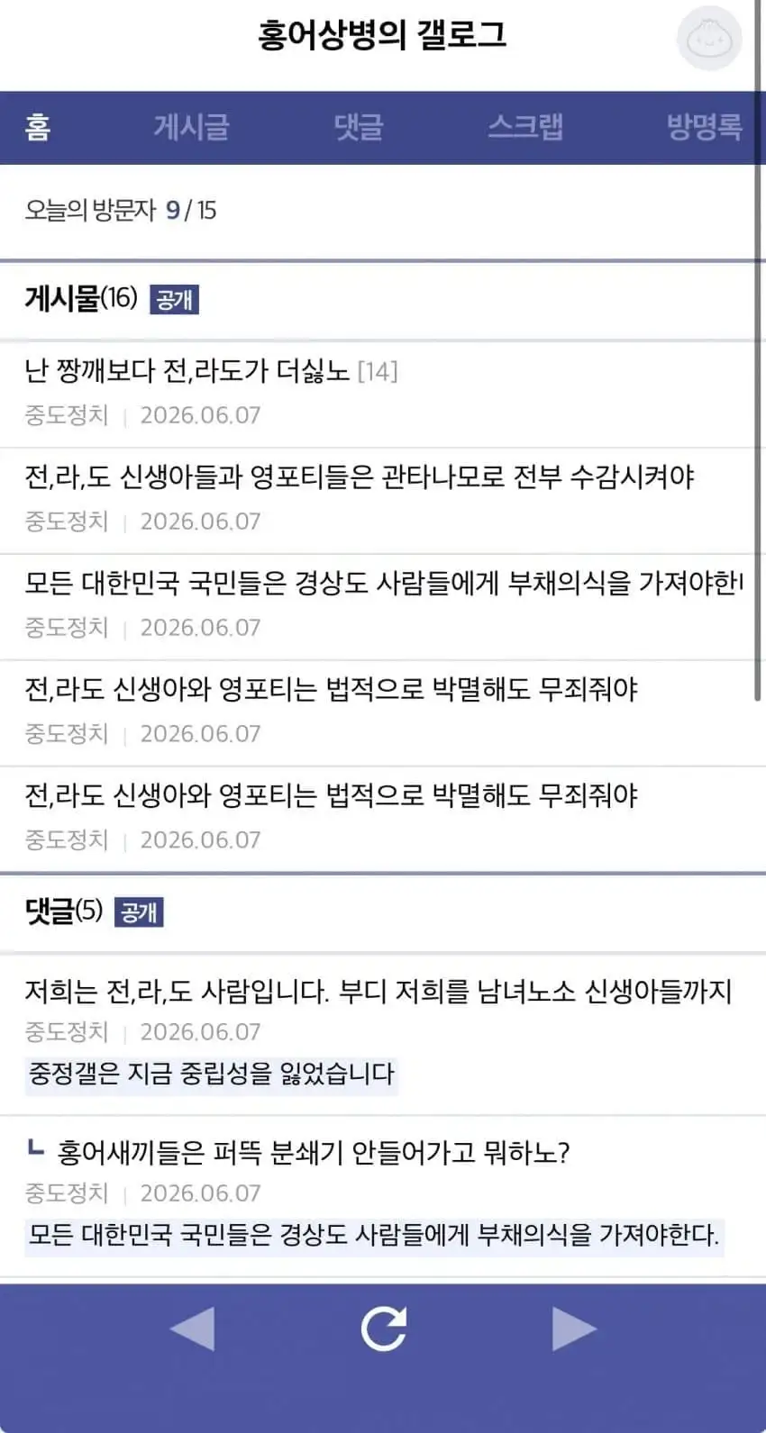 오늘자 피디수첩 주작 의혹 올라왔네_2.webp