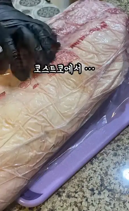 코스트코에서 산 차돌박이 손질함_1.webp