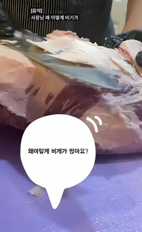 코스트코에서 산 차돌박이 손질함_7.webp