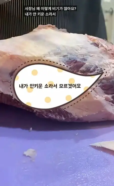 코스트코에서 산 차돌박이 손질함_8.webp