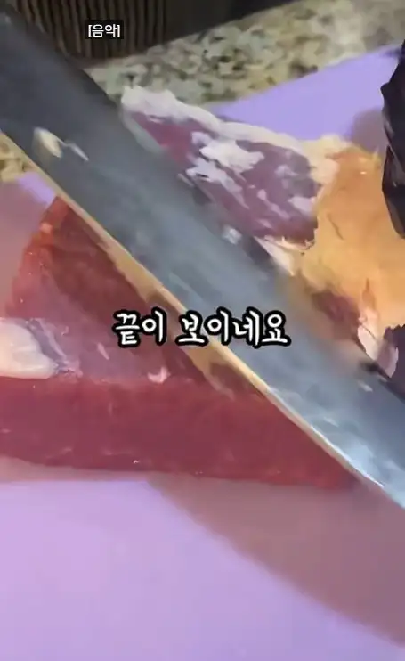 코스트코에서 산 차돌박이 손질함_11.webp
