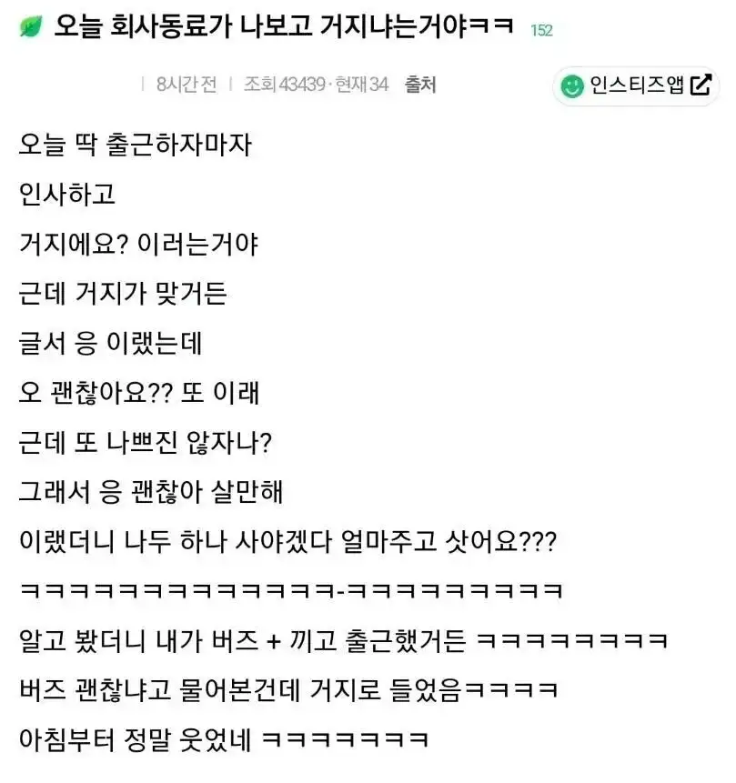님..거지세요?라고 직장동료한테 들었다.._1.webp