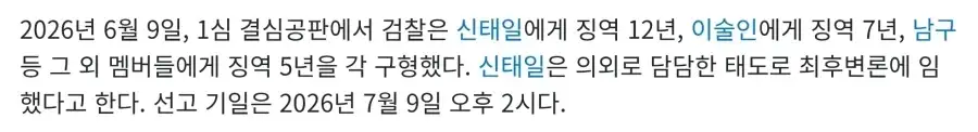 신태일 체포 30분전 상황 .JPG_6.webp