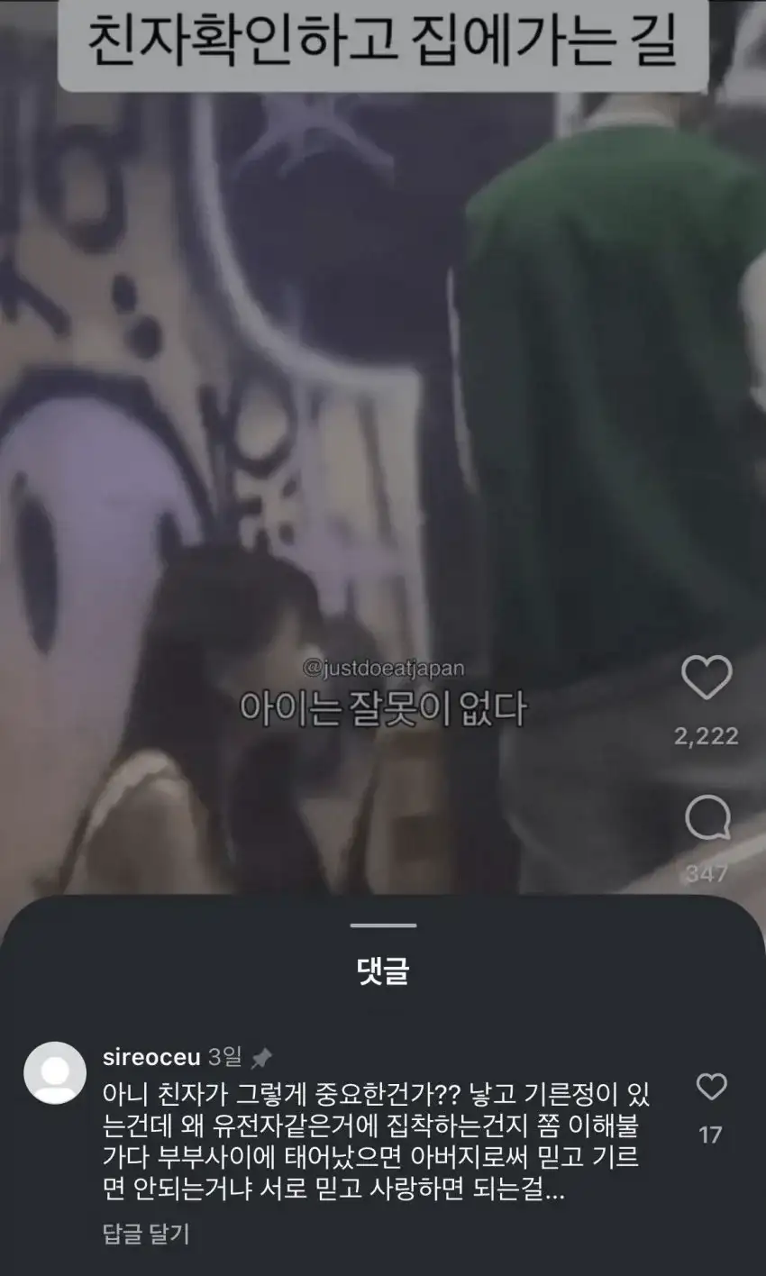 친자확인하고 집에 가는 길.....jpg_1.webp
