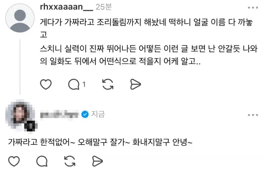 손님 뒷담하다가 걸린 성형외과 의사_3.webp