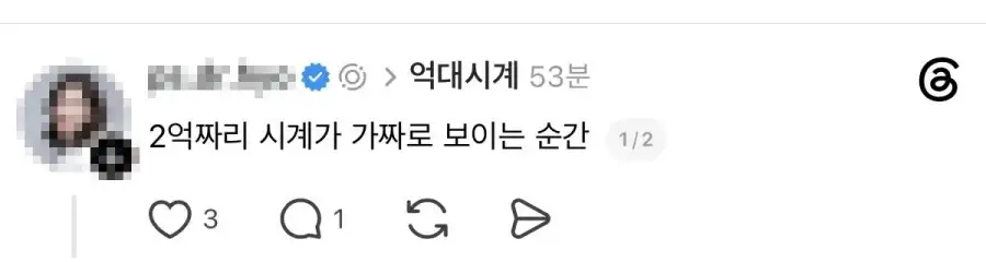 손님 뒷담하다가 걸린 성형외과 의사_4.webp