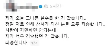 손님 뒷담하다가 걸린 성형외과 의사_6.webp