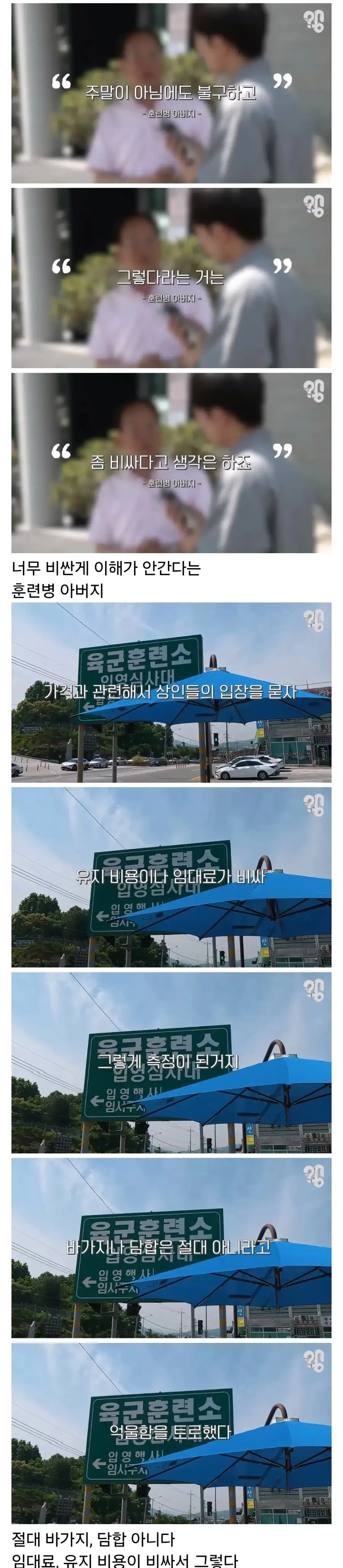 논란의 논산 훈련소 주변 상권 근황_2.webp