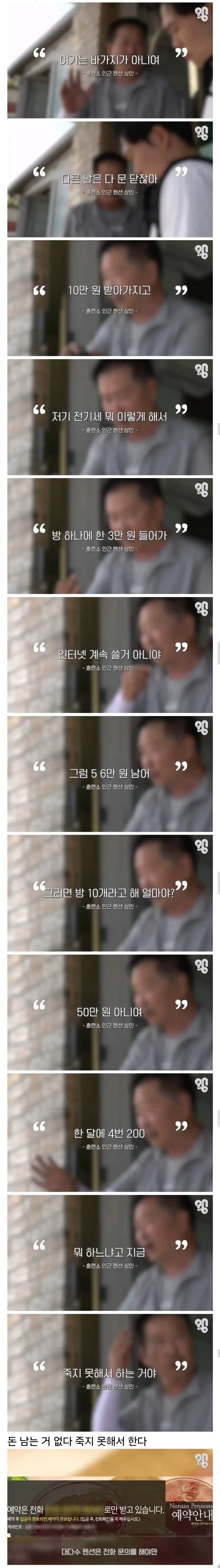 논란의 논산 훈련소 주변 상권 근황_3.webp