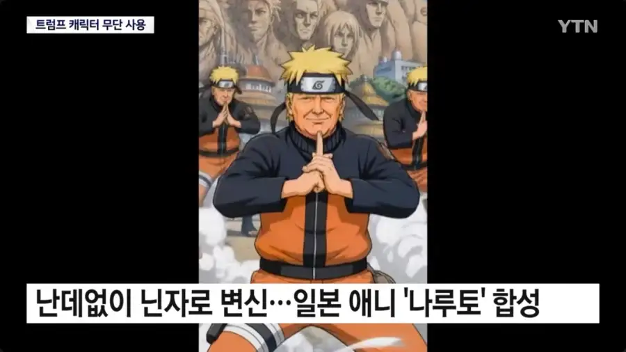 일본 근황 "미국아 우리꺼 막 갖다쓰지 말라고"_2.webp