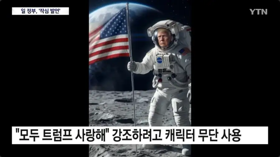 일본 근황 "미국아 우리꺼 막 갖다쓰지 말라고"_1.webp