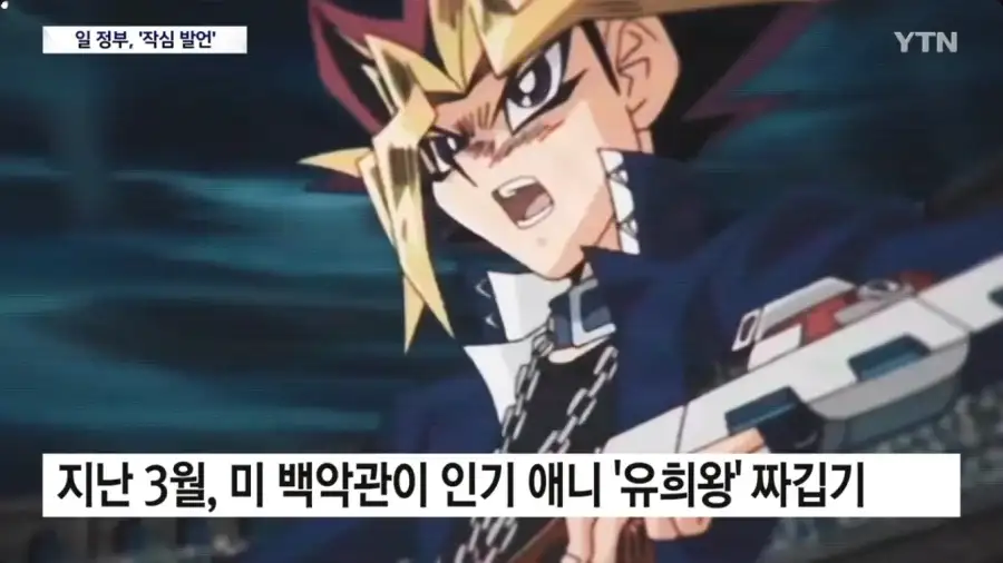 일본 근황 "미국아 우리꺼 막 갖다쓰지 말라고"_3.webp