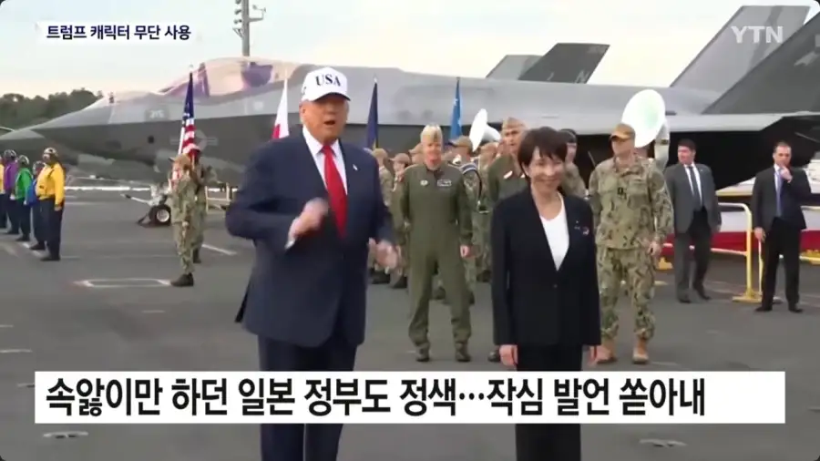 일본 근황 "미국아 우리꺼 막 갖다쓰지 말라고"_8.webp