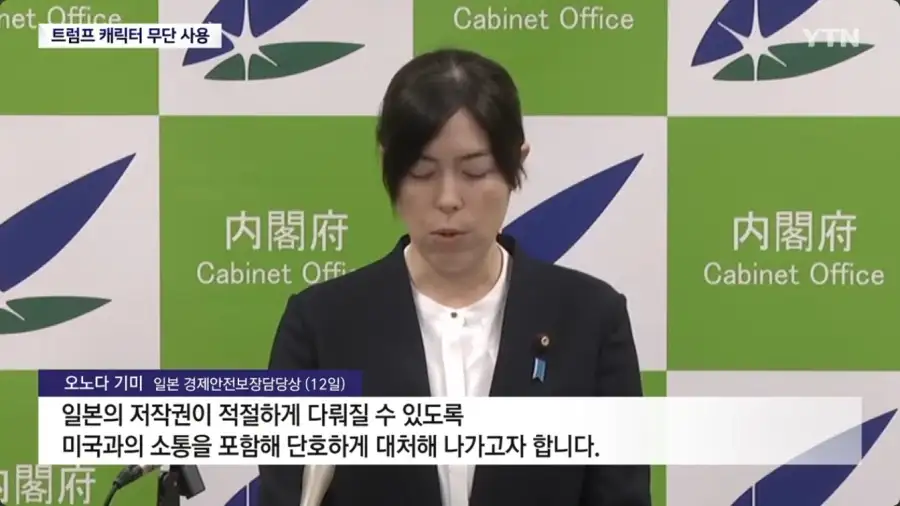 일본 근황 "미국아 우리꺼 막 갖다쓰지 말라고"_9.webp