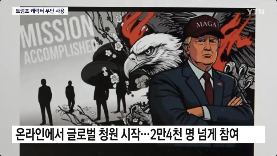 일본 근황 "미국아 우리꺼 막 갖다쓰지 말라고"_10.webp