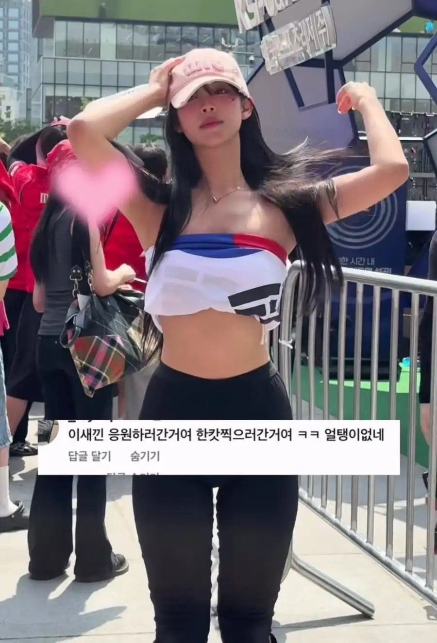 광화문 응원녀 악플 수준_2.webp