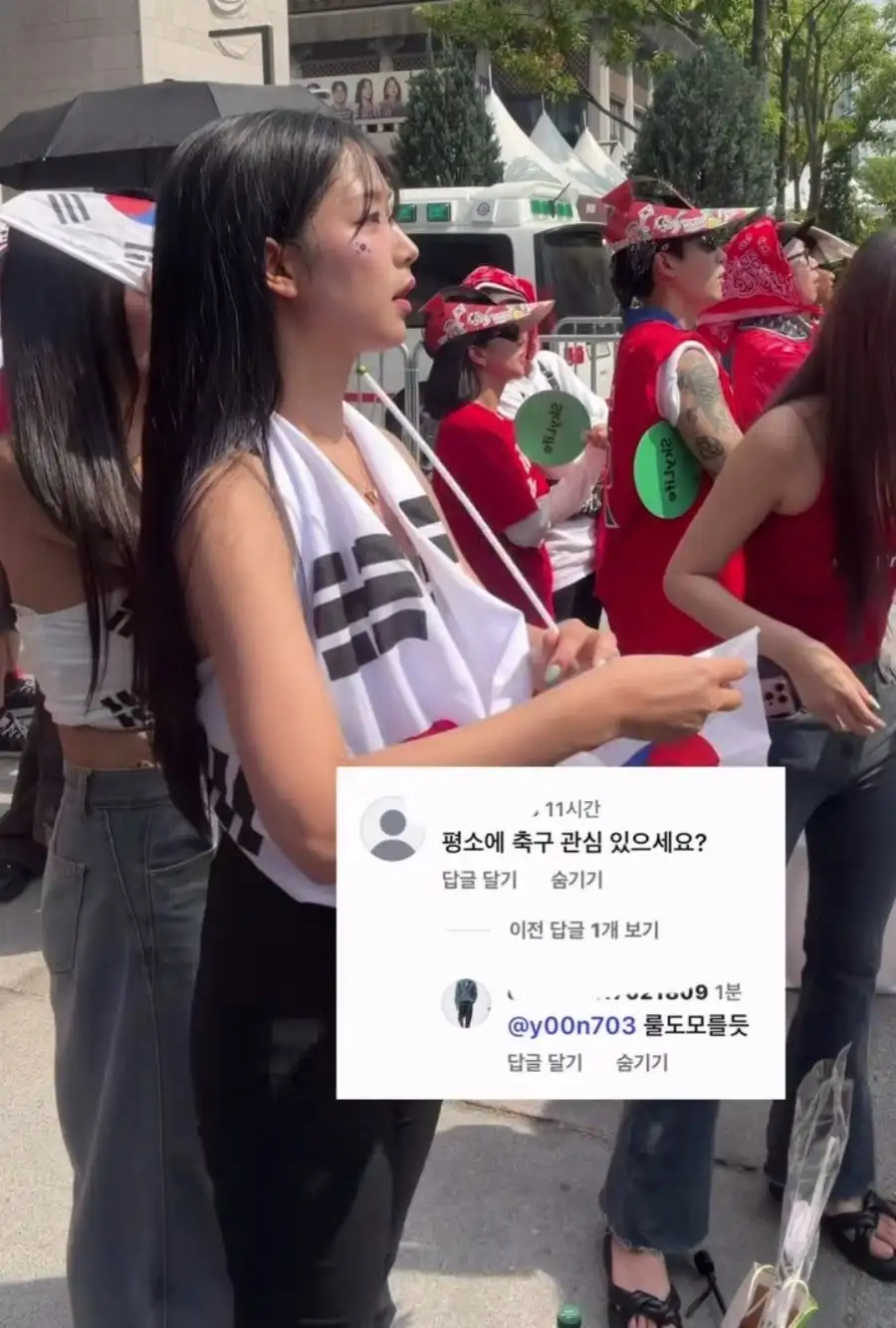 광화문 응원녀 악플 수준_4.webp