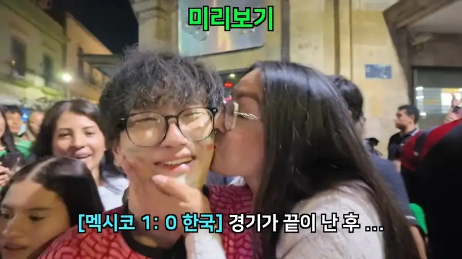 월드컵에서 한국이 멕시코에 패배하던 날 현지에 있던 어느 한국인.jpg_1.webp