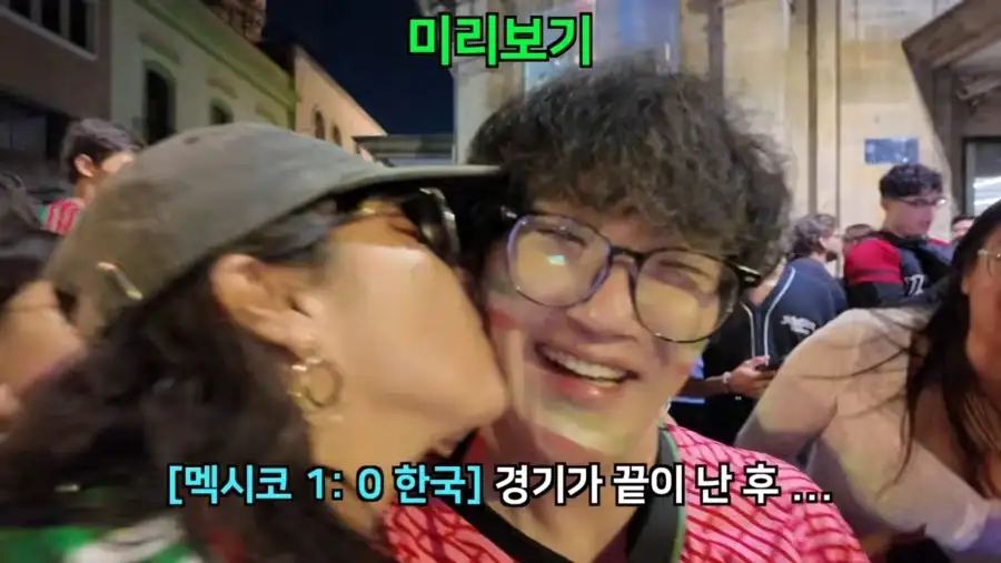 월드컵에서 한국이 멕시코에 패배하던 날 현지에 있던 어느 한국인.jpg_4.webp