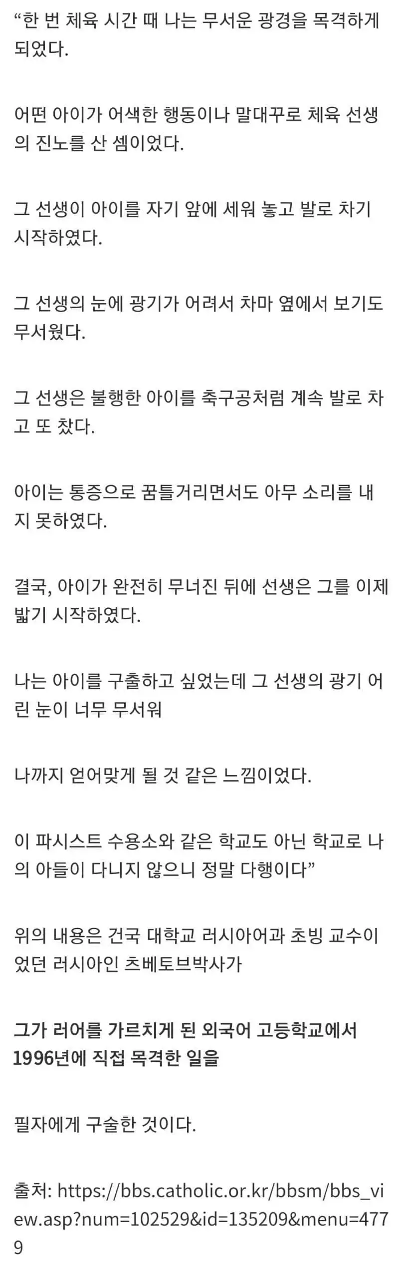 선생에게 권력을 주면 일어나는일...JPG_1.webp