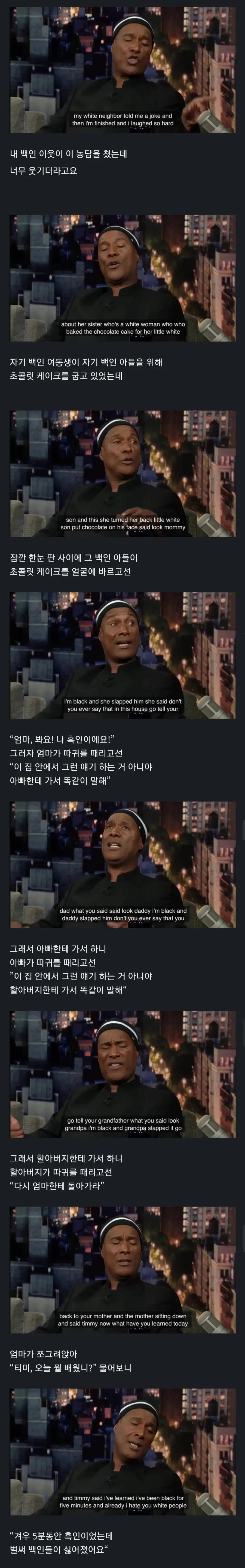 5분동안 흑인체험을 해본 백인 아이_1.webp