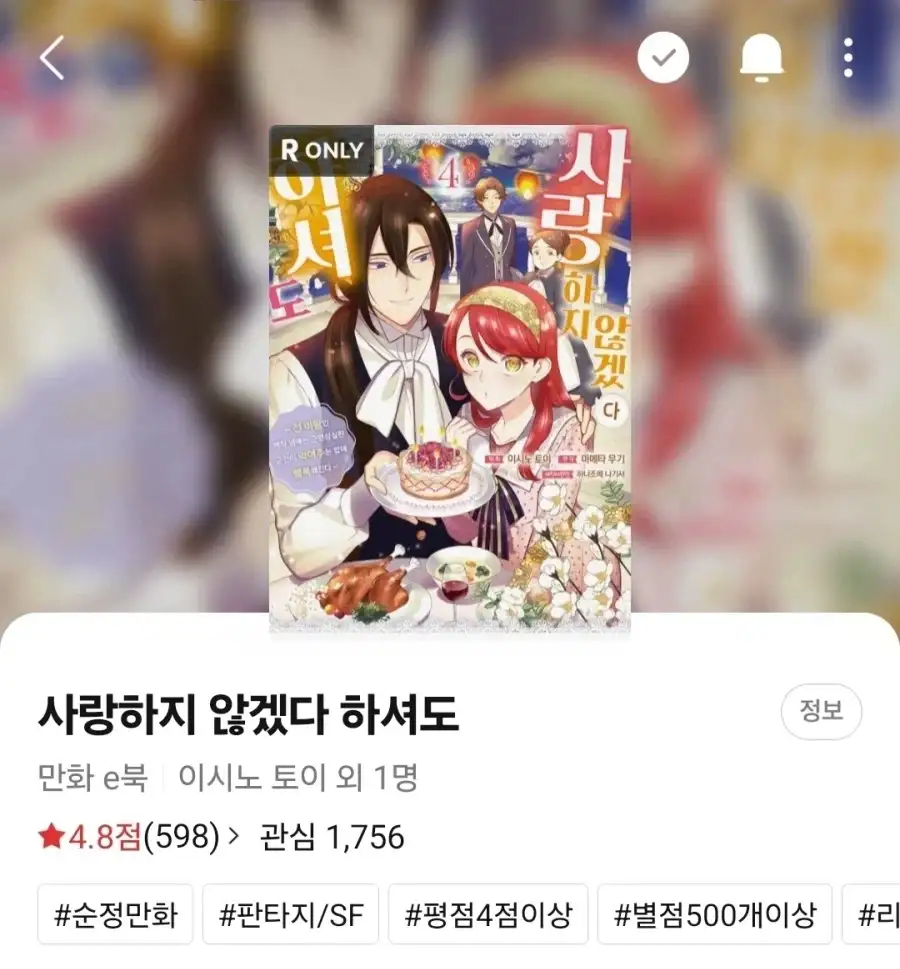 자아가 비대해져서 원본을 왜곡하는 번역가를 욕하는 순정만화 팬들.jpg_1.webp