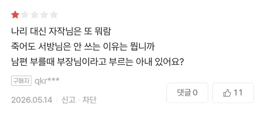 자아가 비대해져서 원본을 왜곡하는 번역가를 욕하는 순정만화 팬들.jpg_6.webp