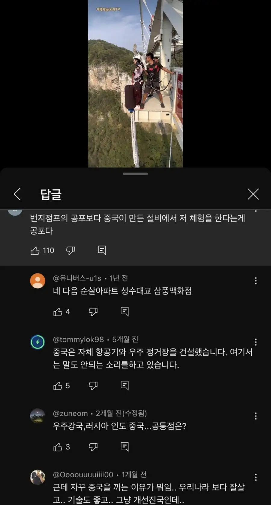 중국 댓글부대를 실감하게 되네.......jpg_1.webp