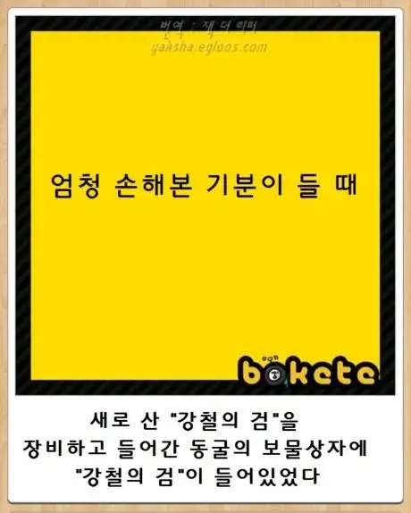 30~40대 게이머들이 RPG 게임할 때 병적으로 골드 아끼는 이유_1.webp